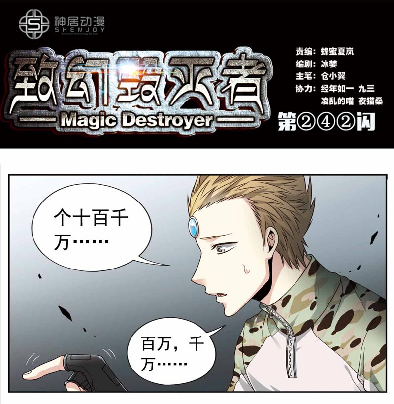 243話