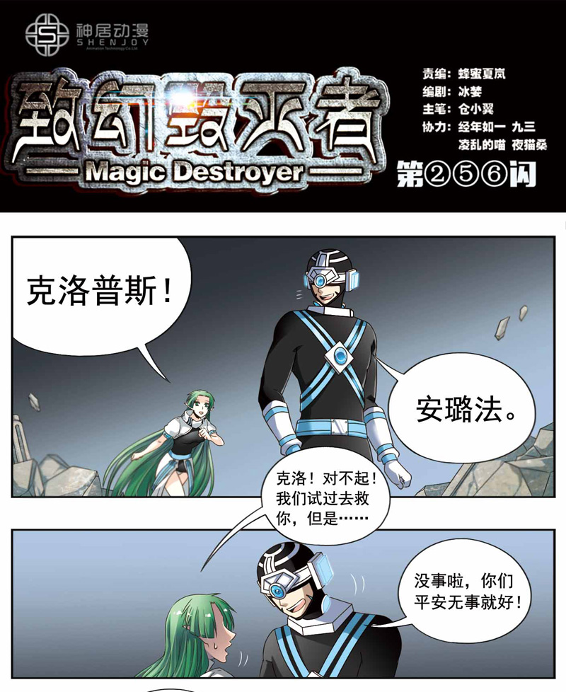 257話