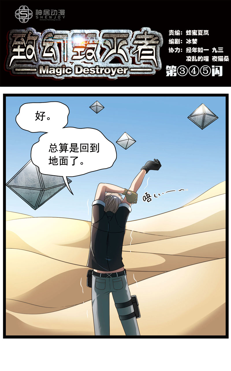344話