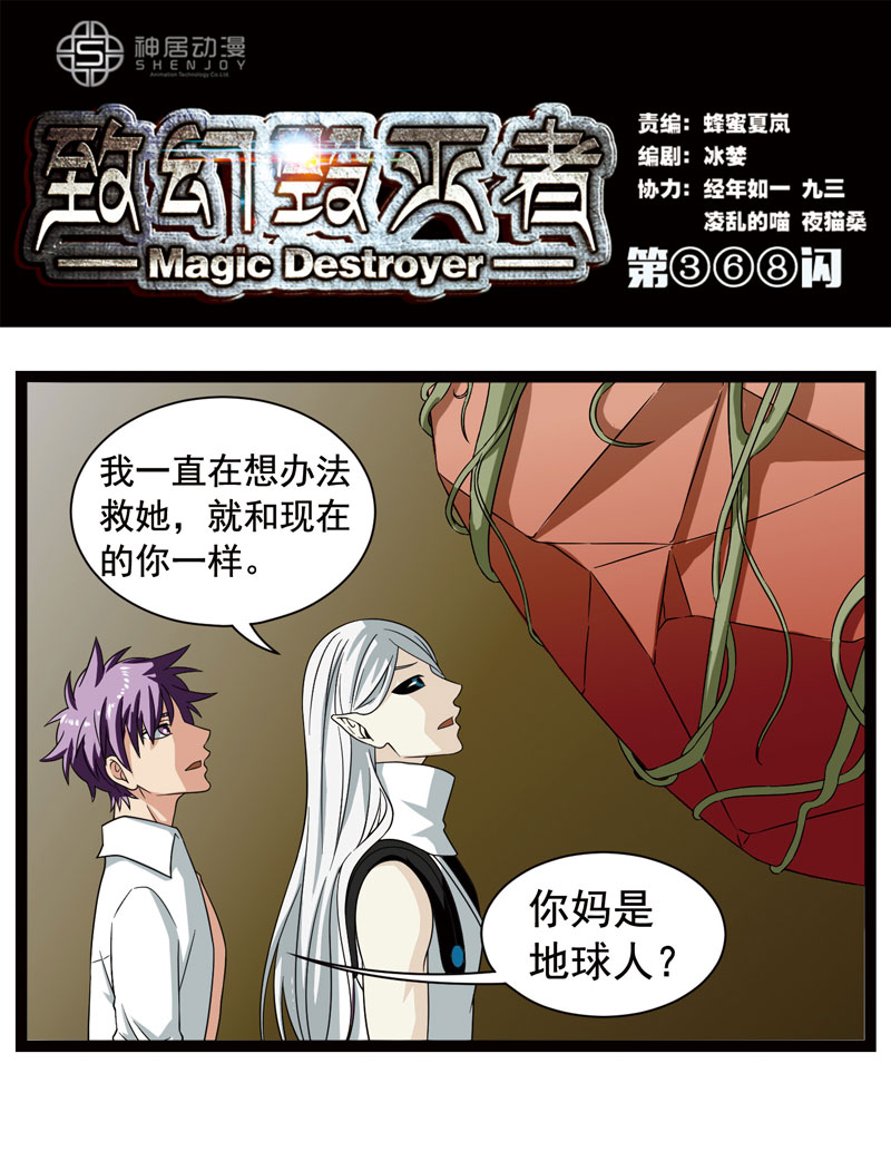 367話