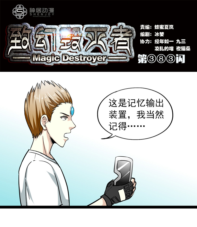 382話