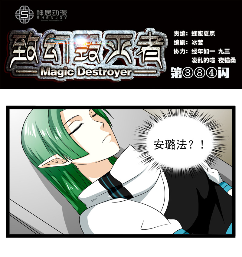 383話