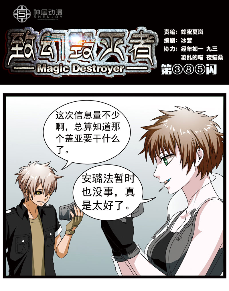 384話