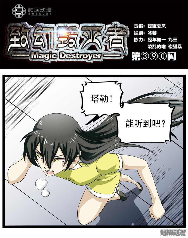 389話