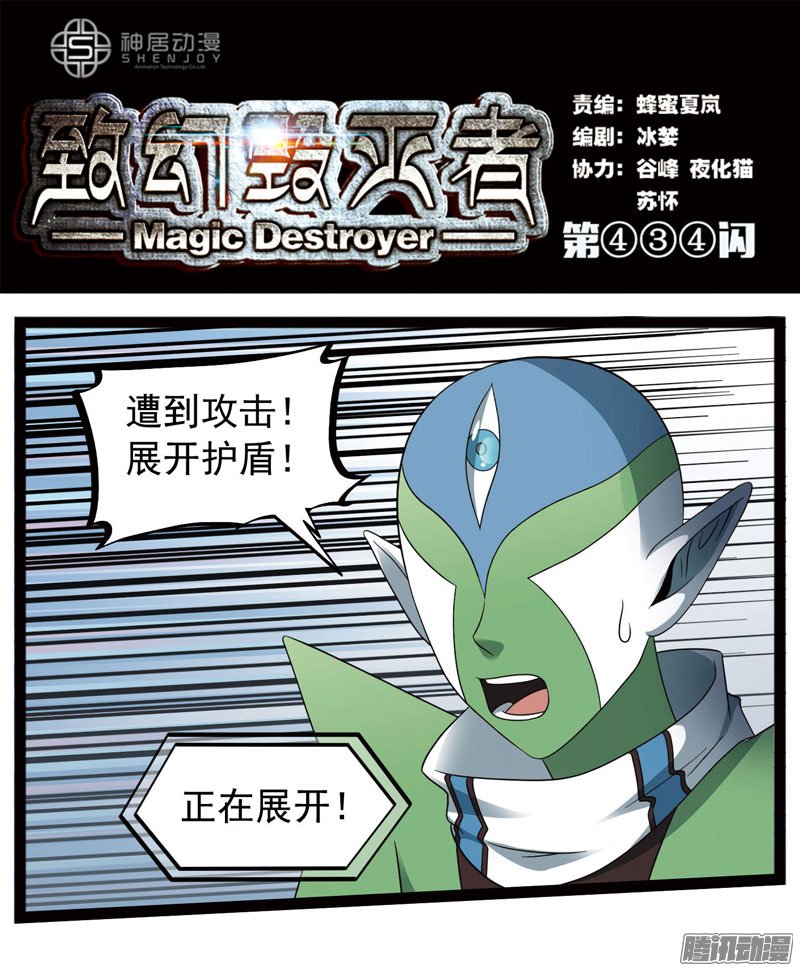 433話