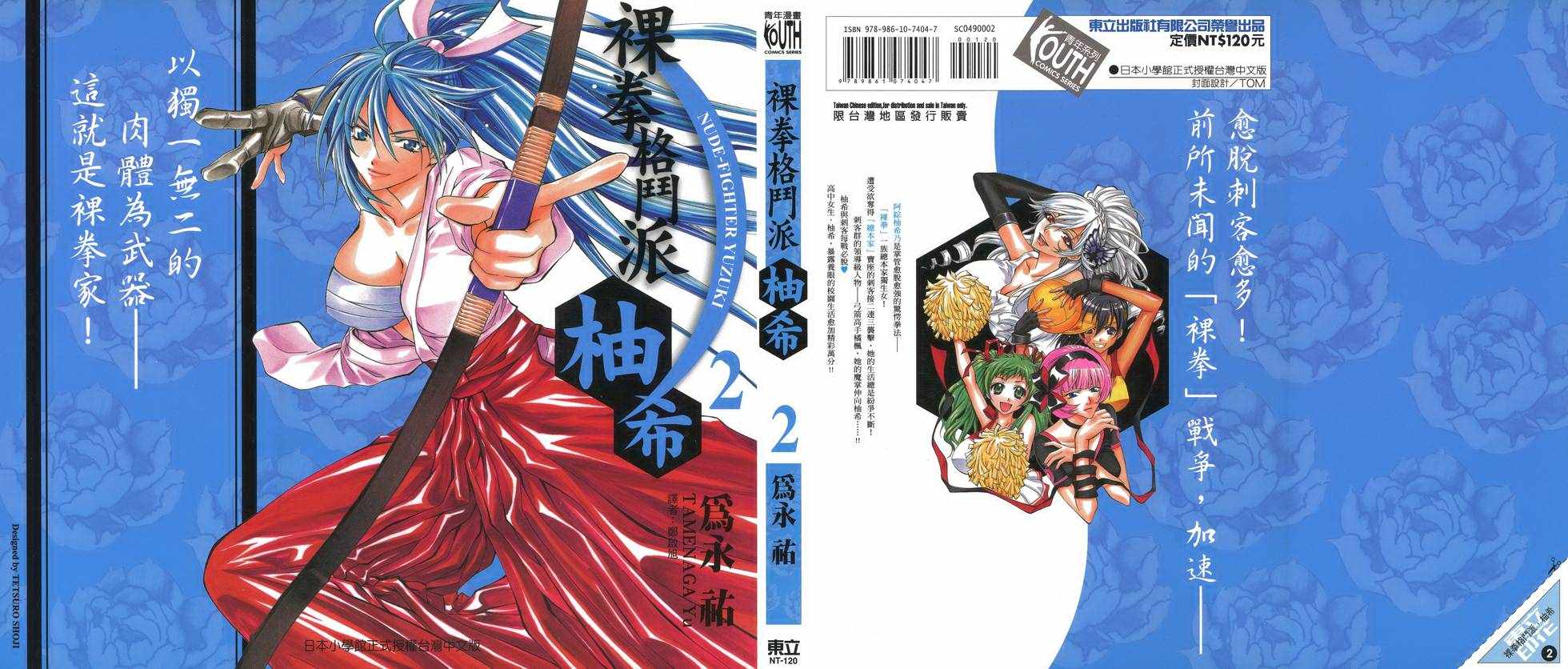 002卷