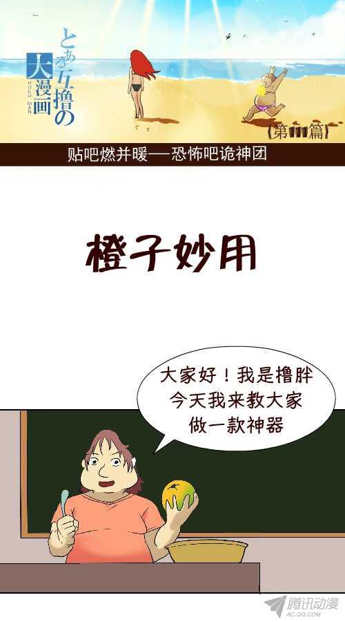 011話