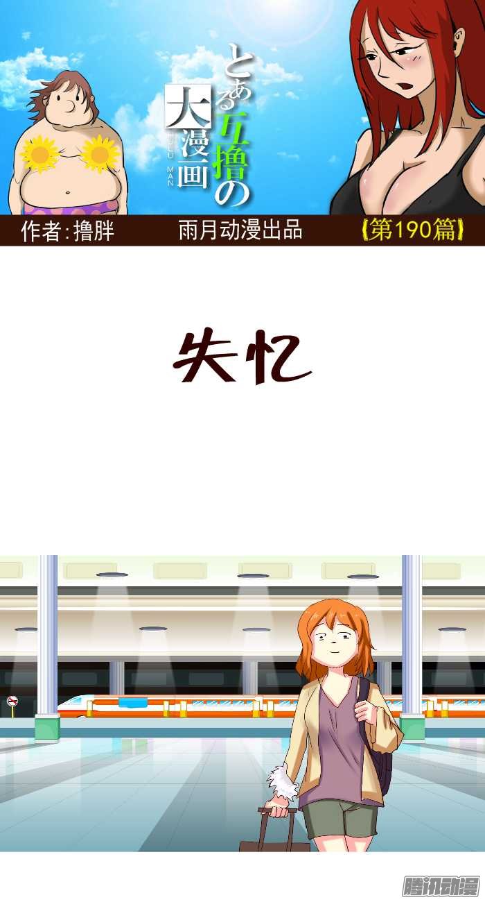 185話