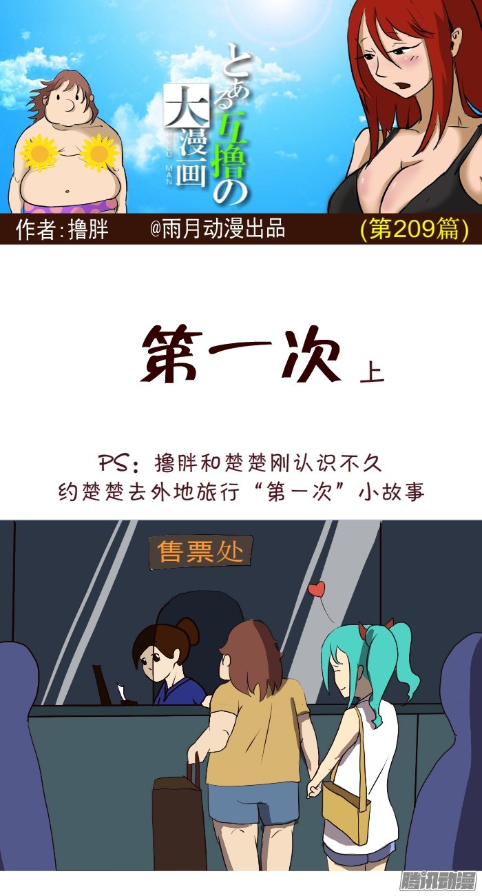 205話