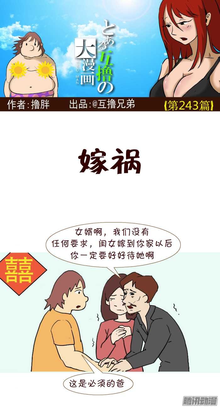 239話