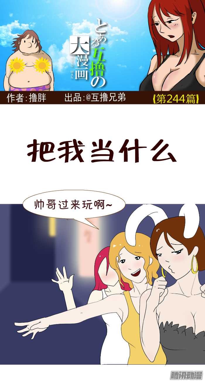 240話