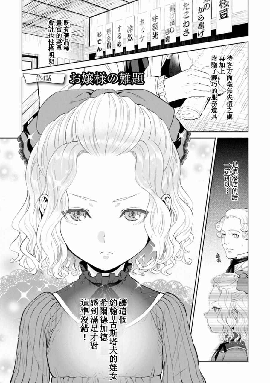 004話
