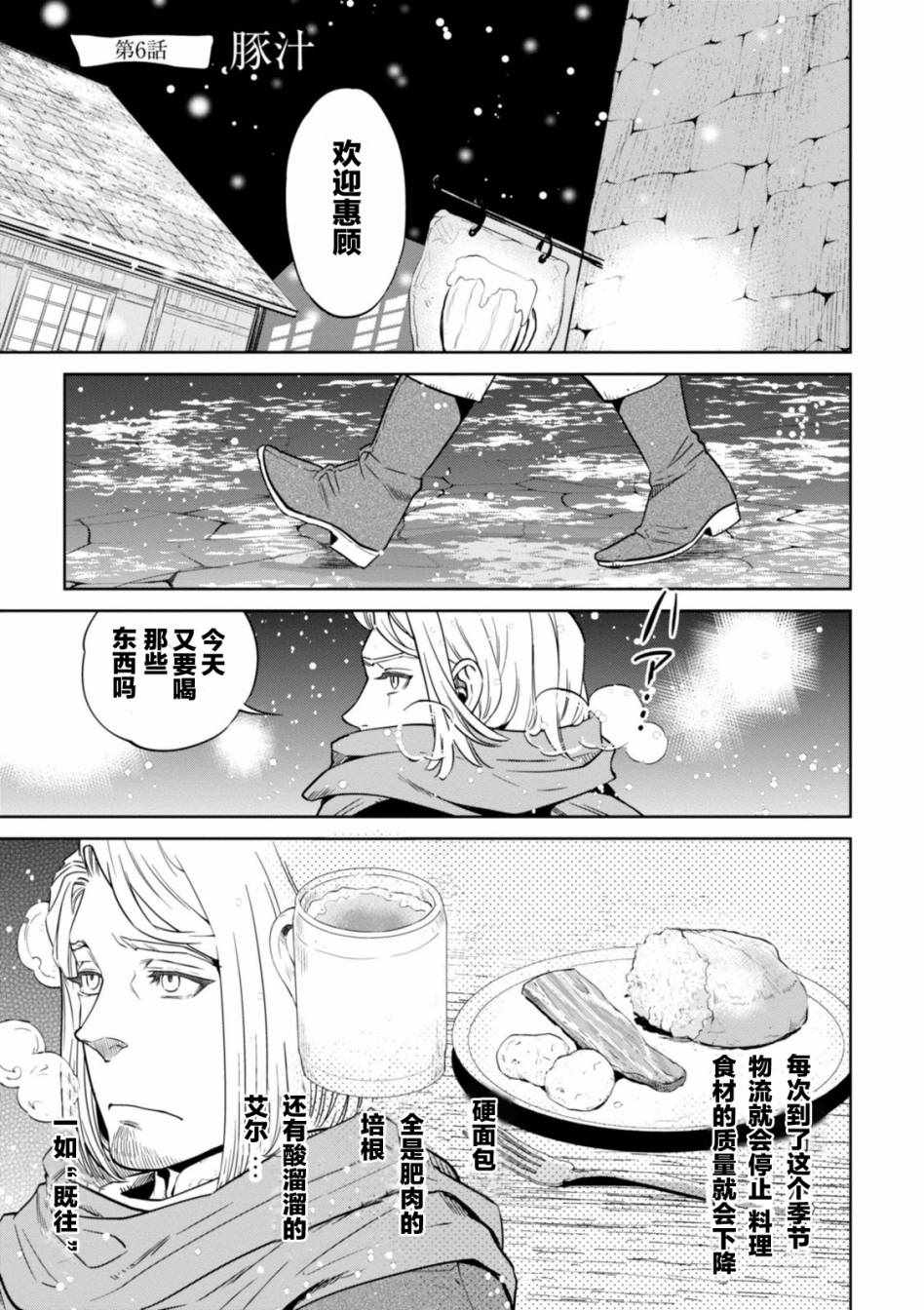 006話