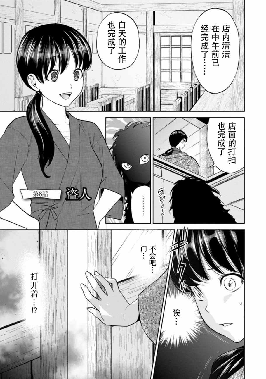 008話