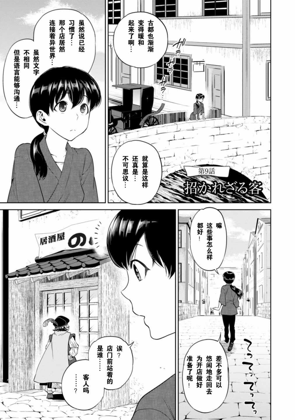 009話