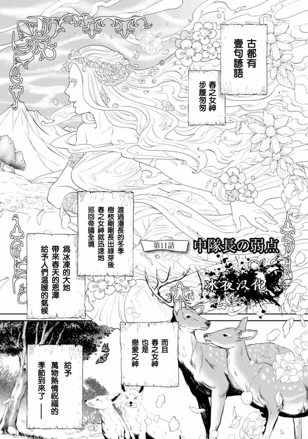 011話