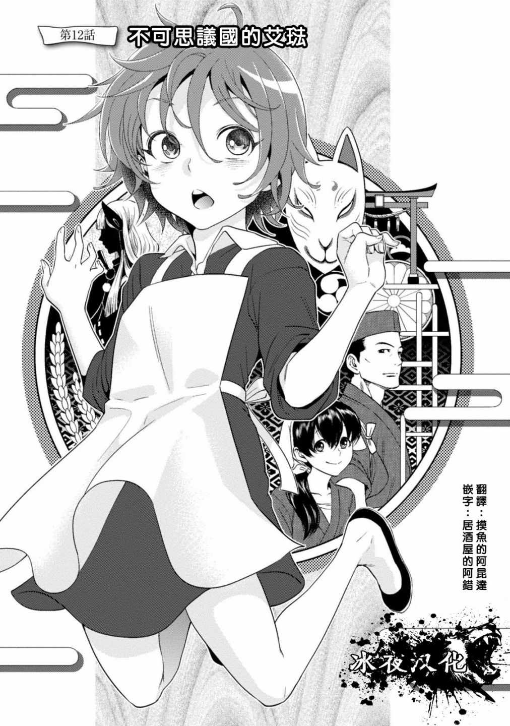 012話