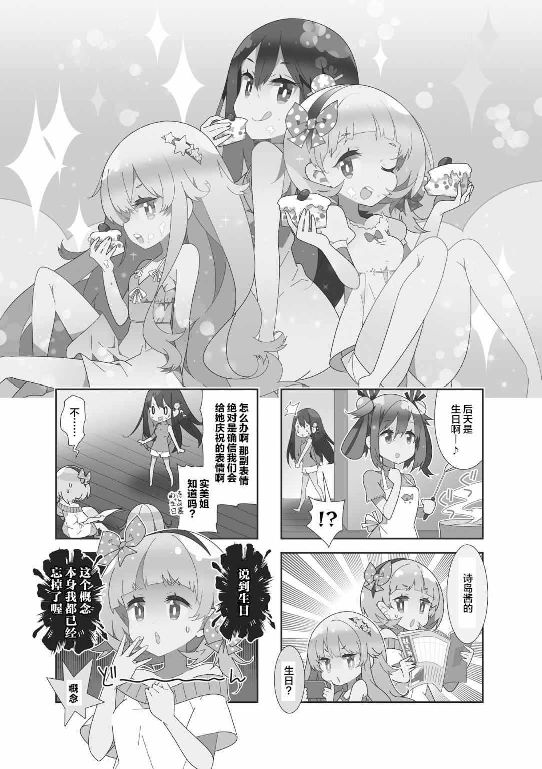 028話