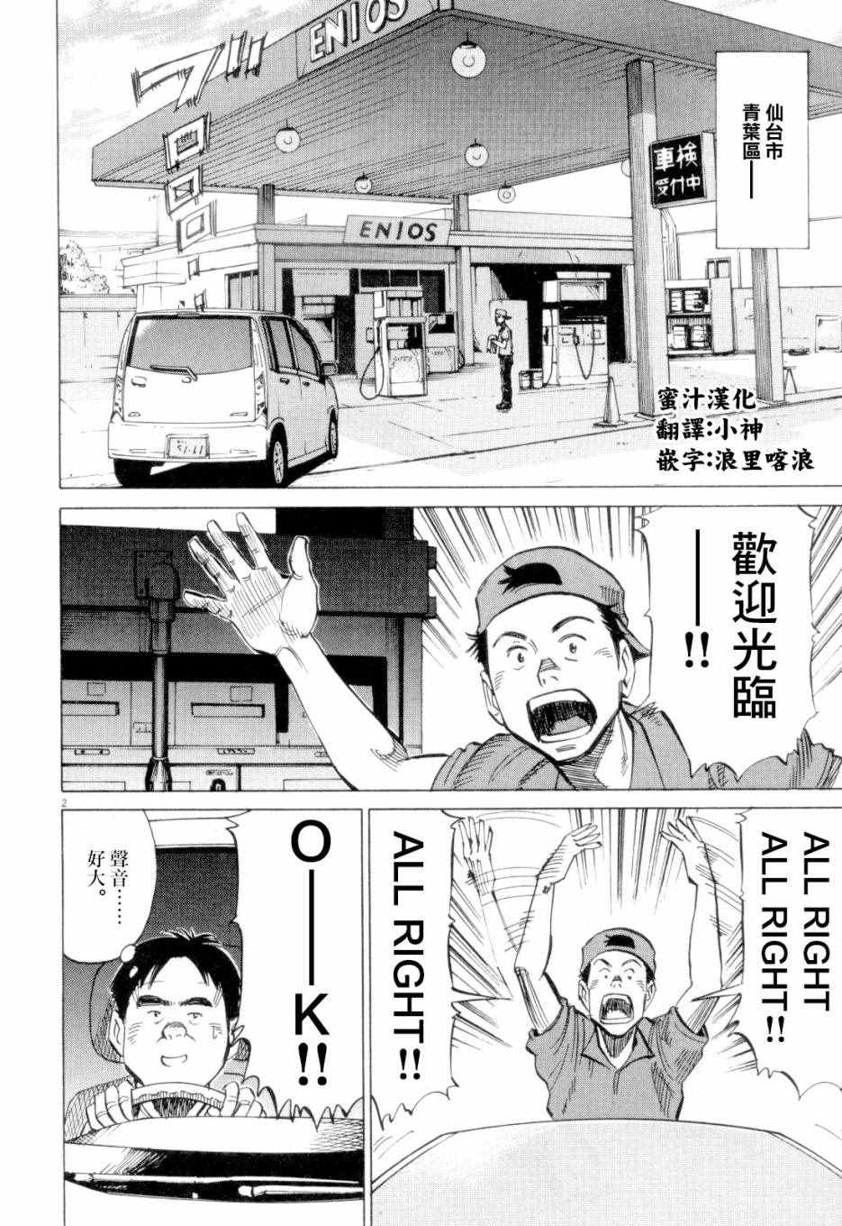 003話