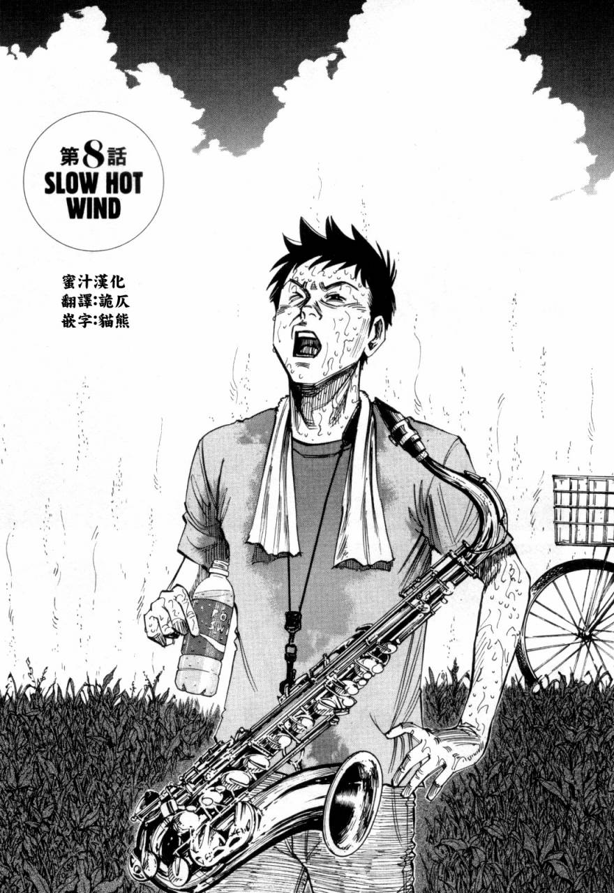 008話