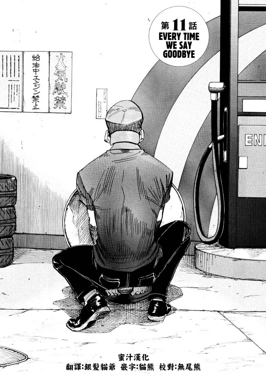 011話
