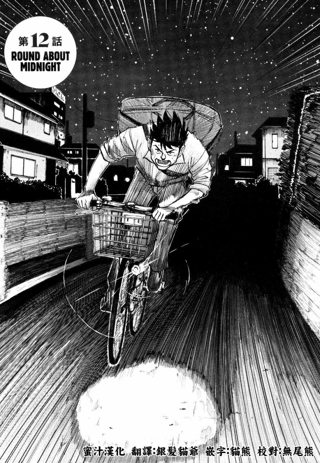 012話