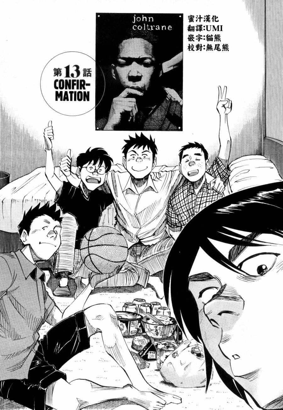 013話