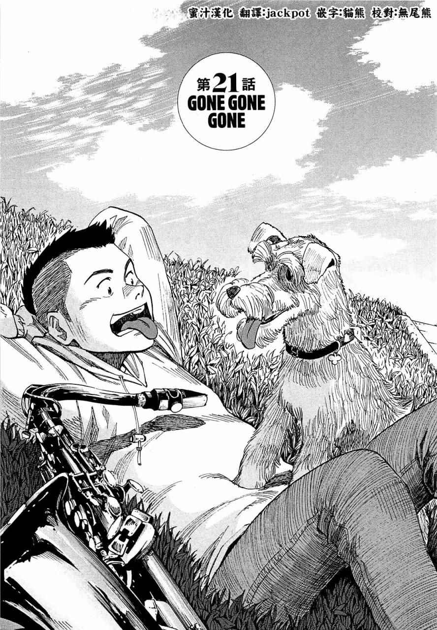 021話