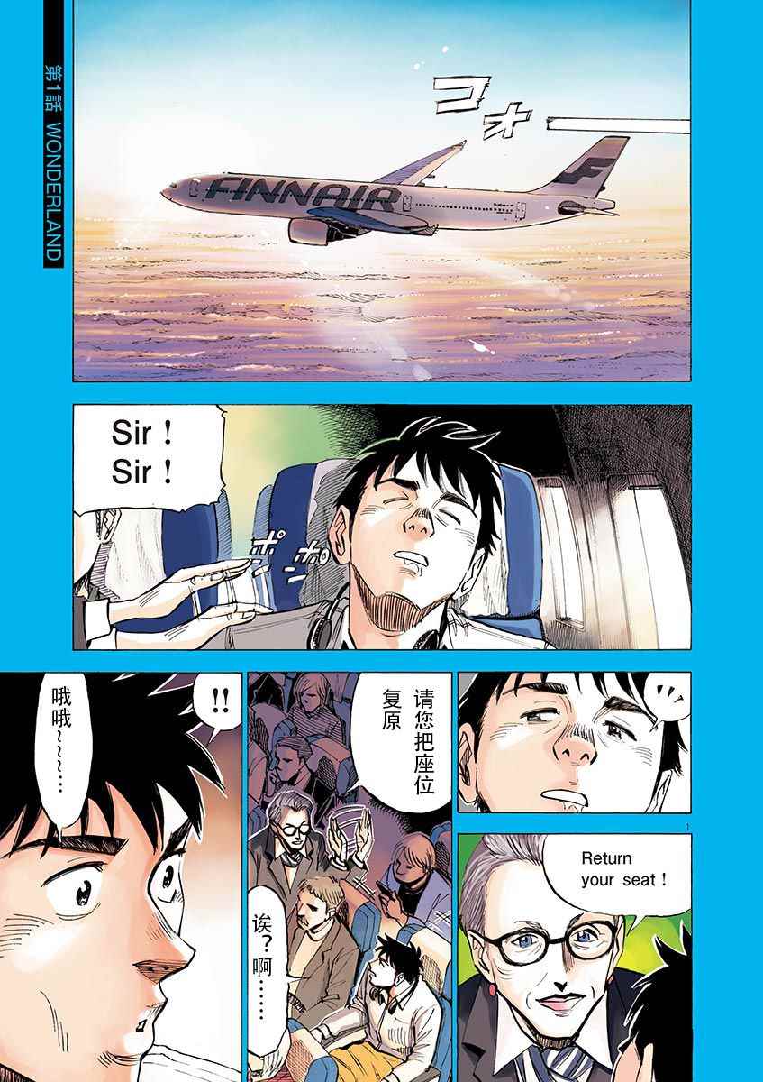 02部01話