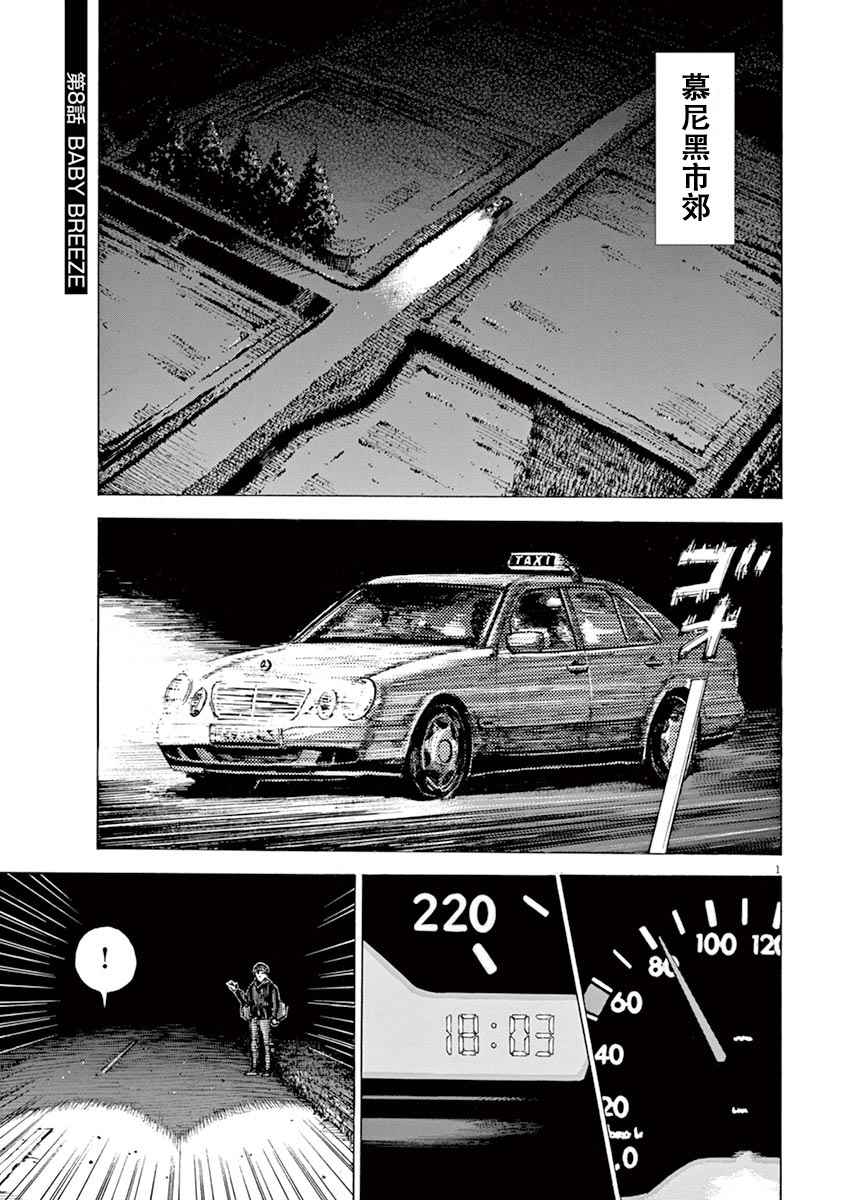 02部08話