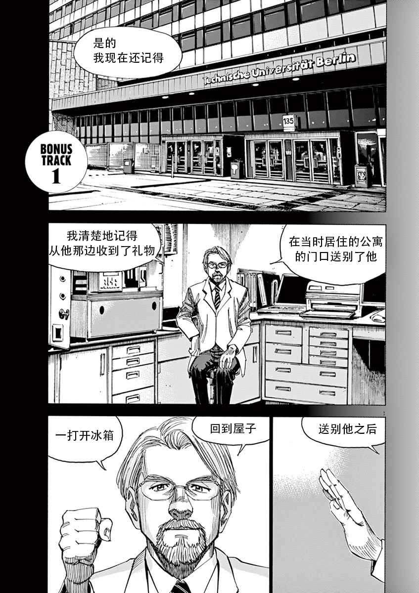 02部01卷附錄