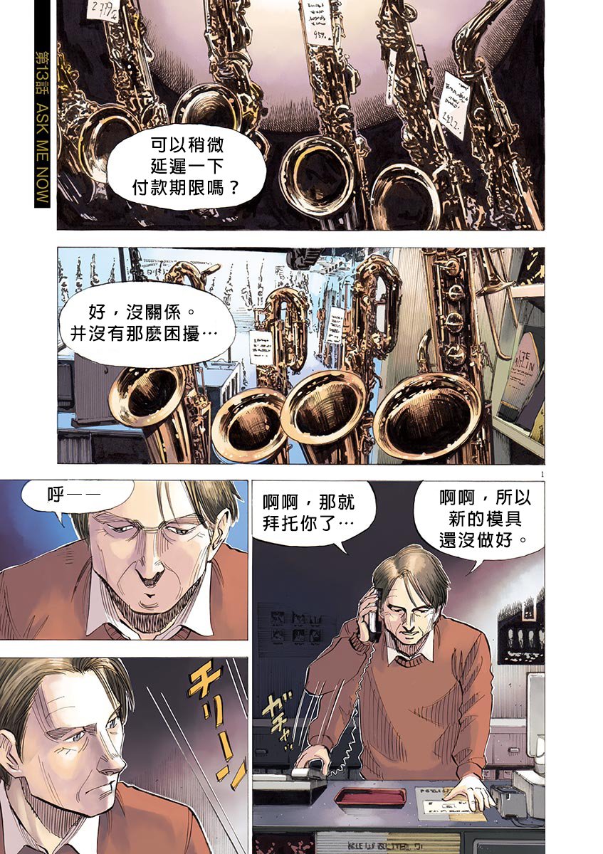 02部13話