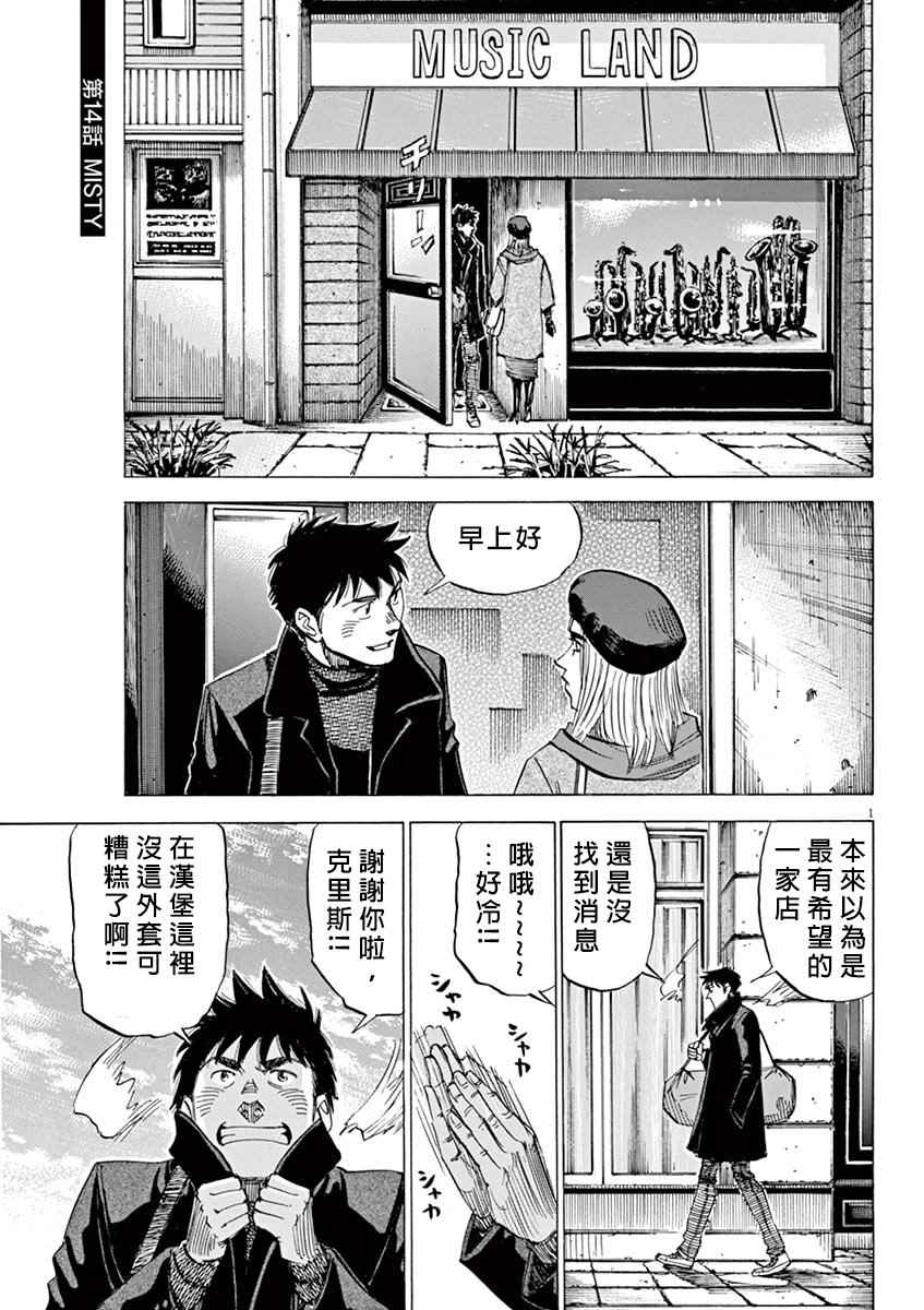 02部14話