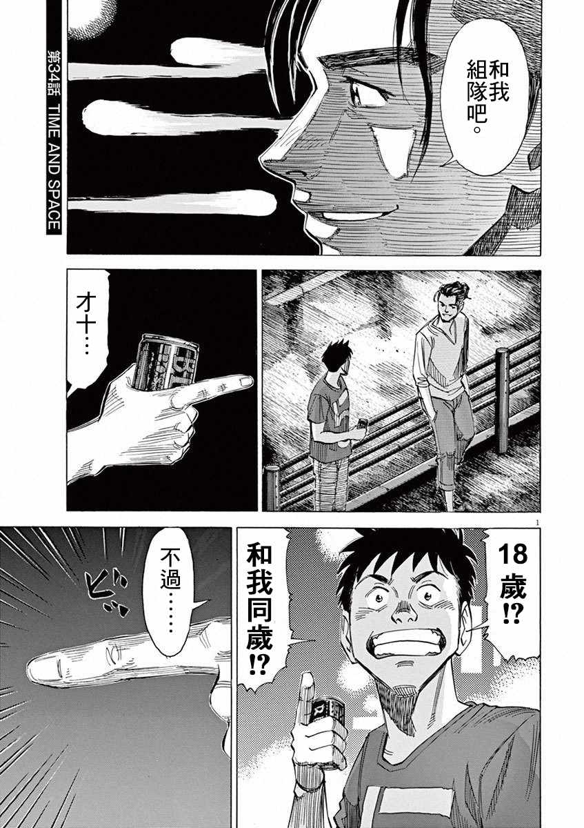 034話