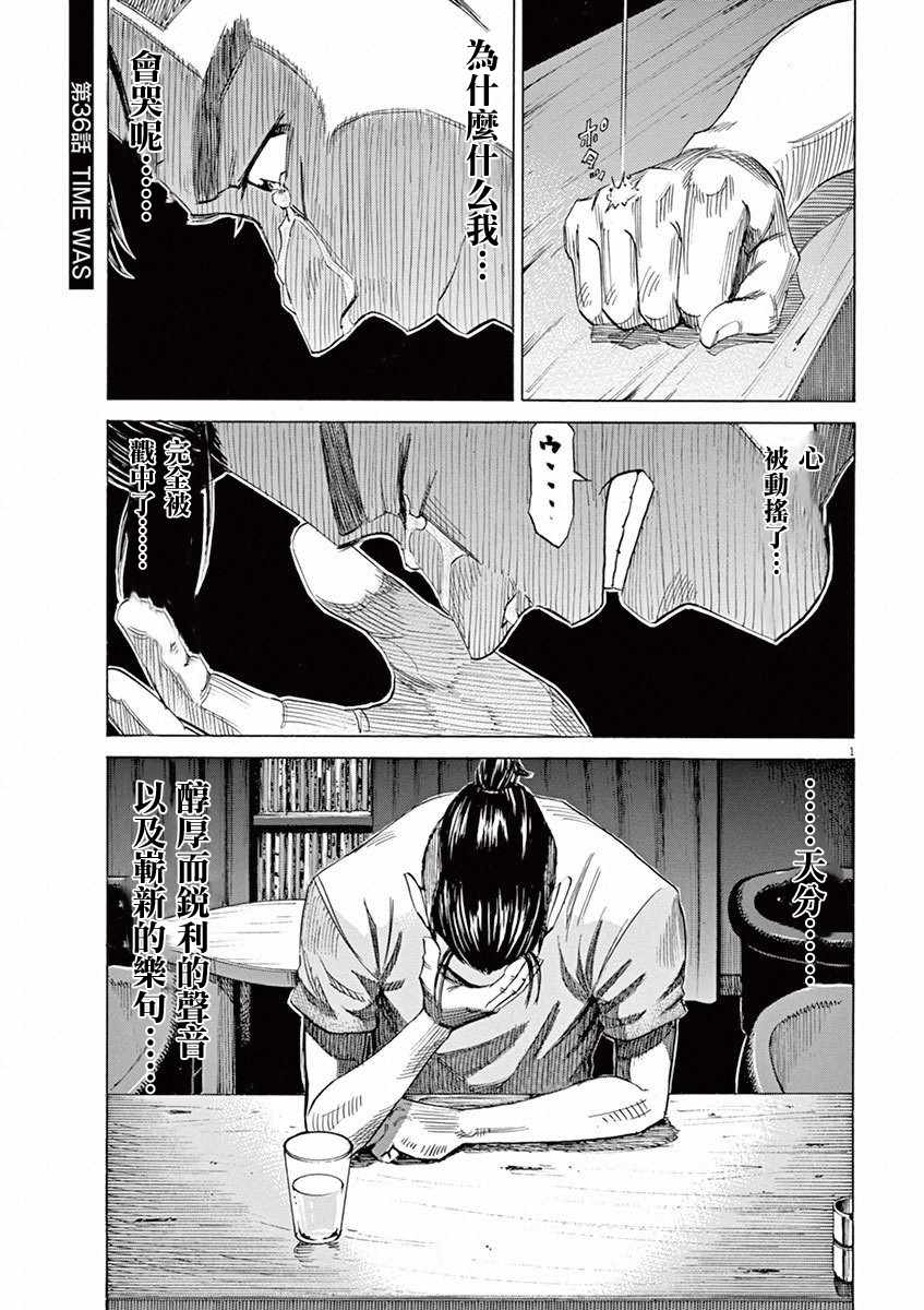 036話