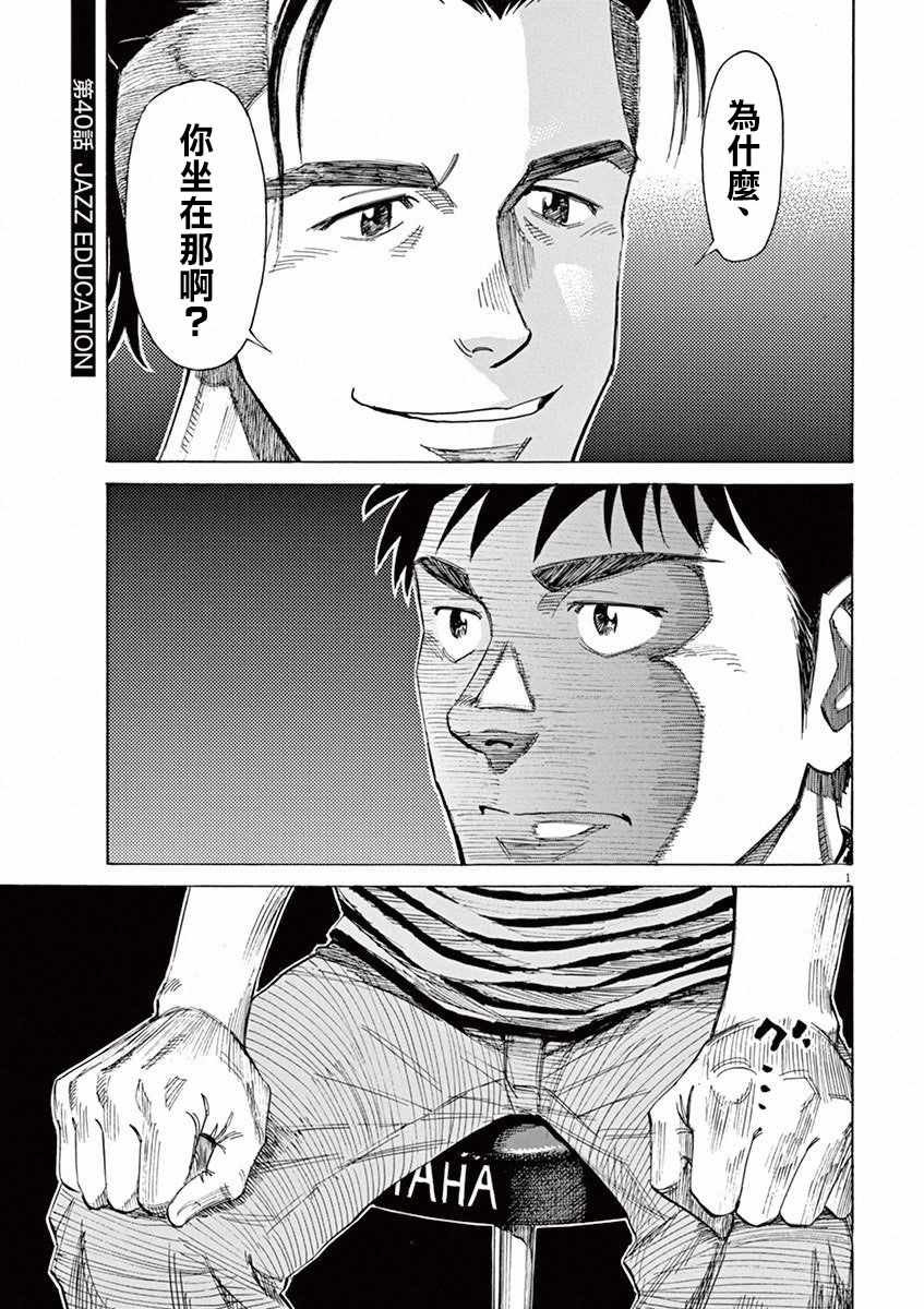 040話
