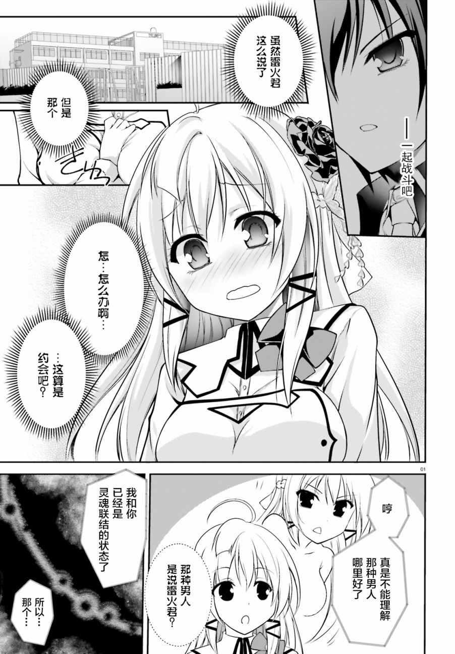 神話終將來臨 003話