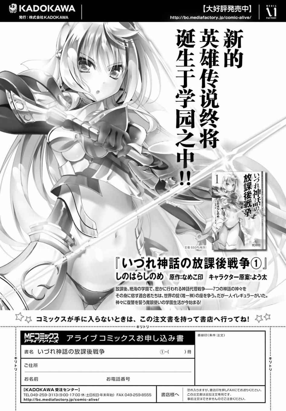 神話終將來臨 008話