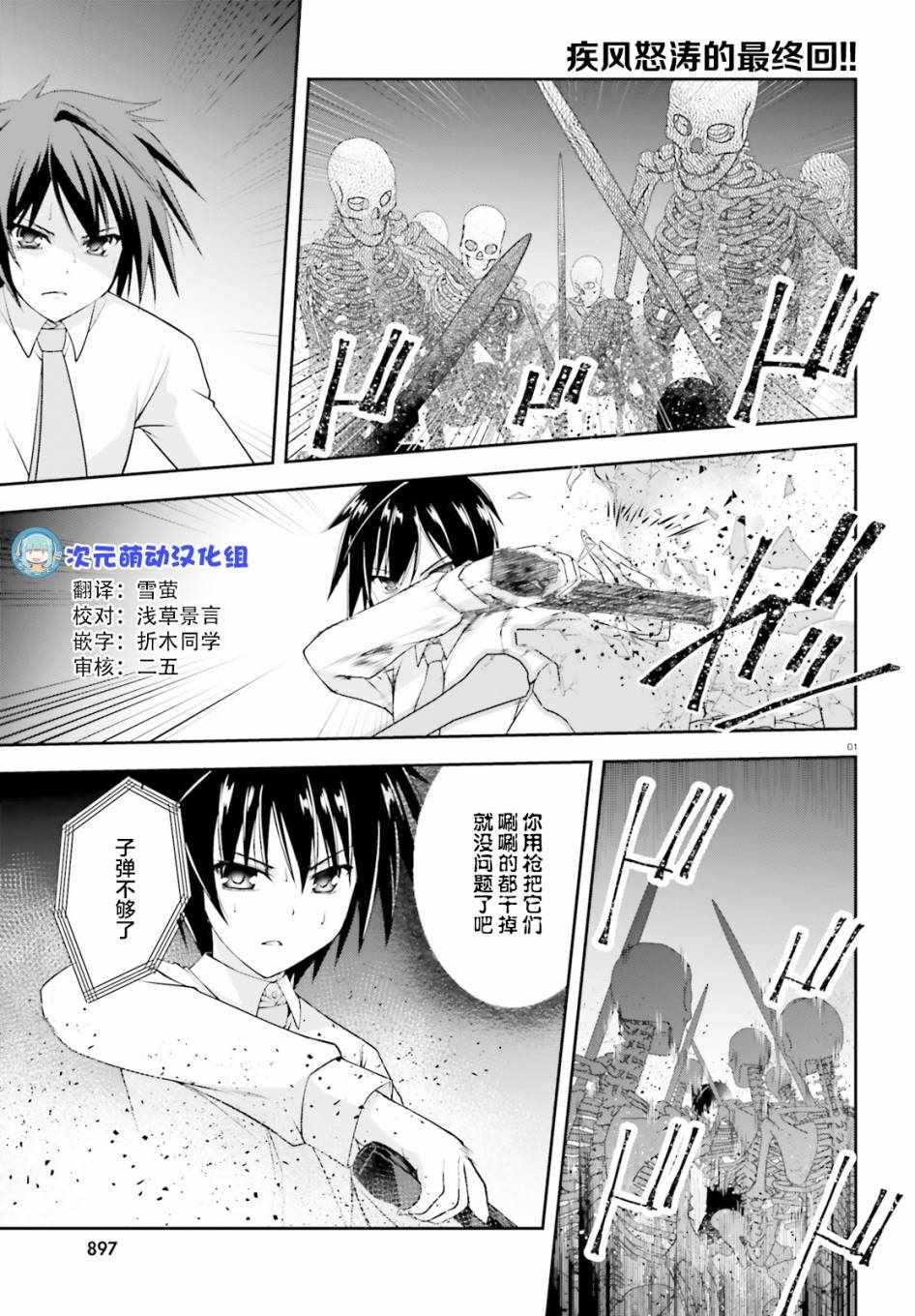 神話終將來臨 017話