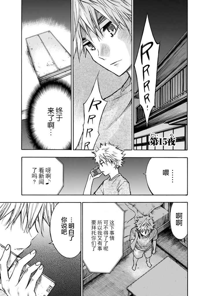 015話