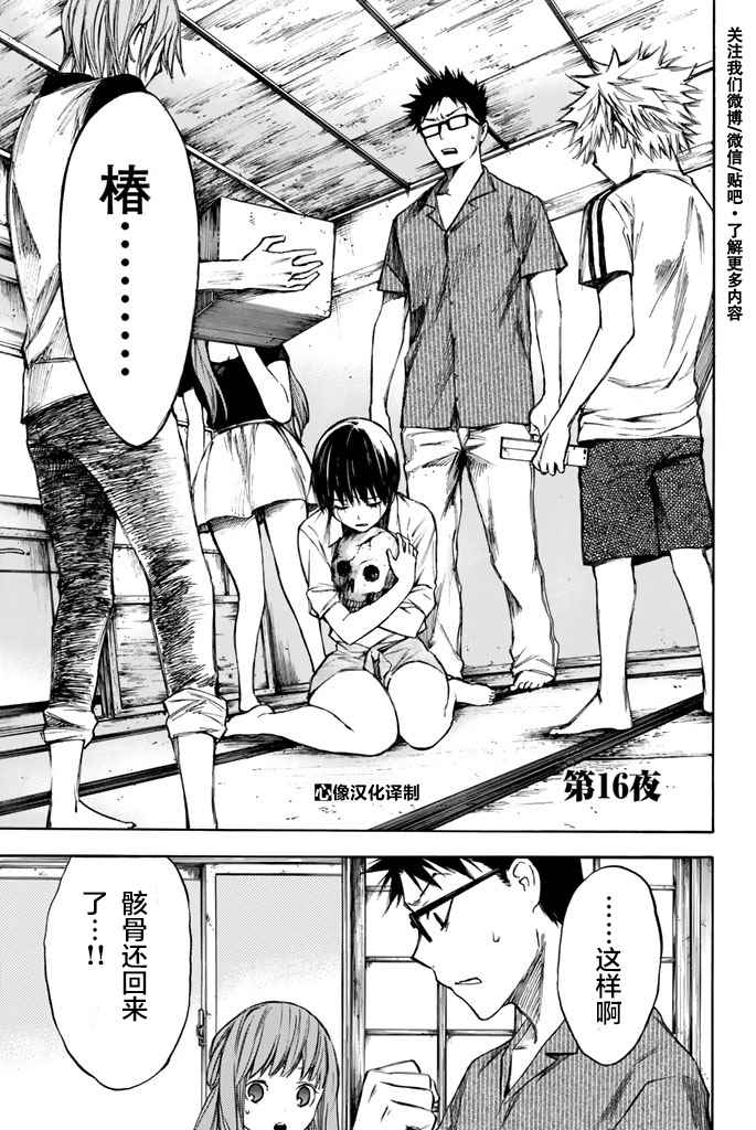 016話