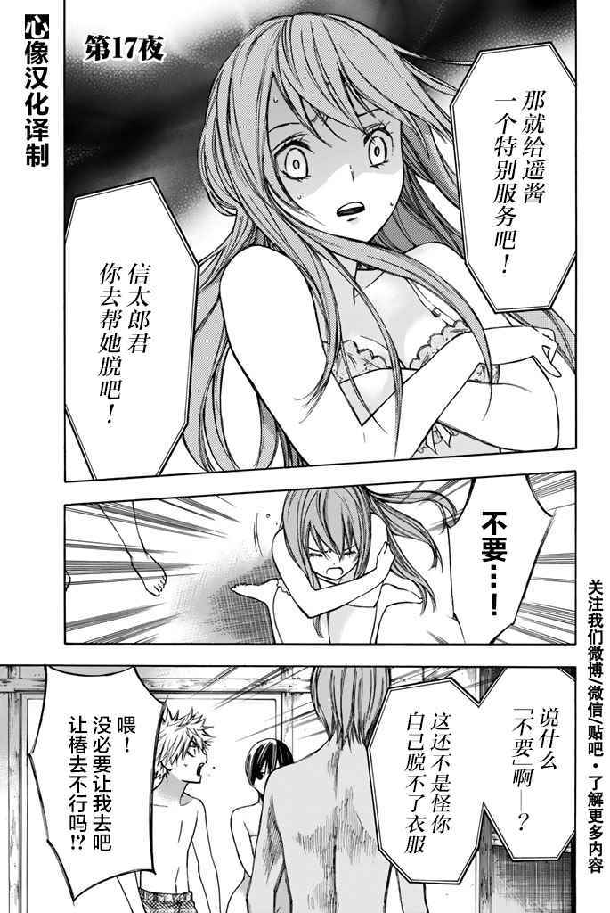017話