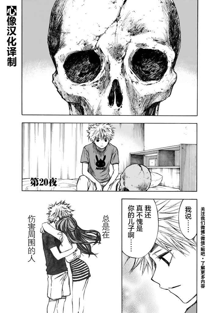 020話