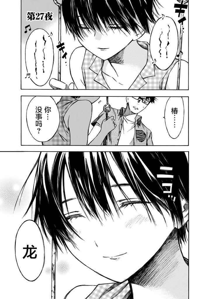 027話