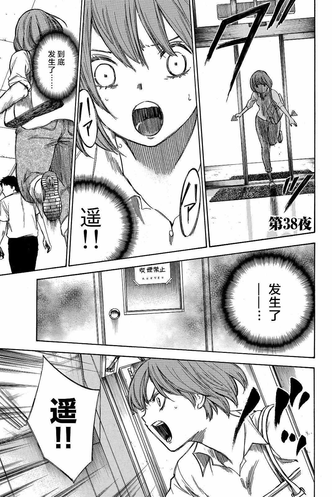 038話