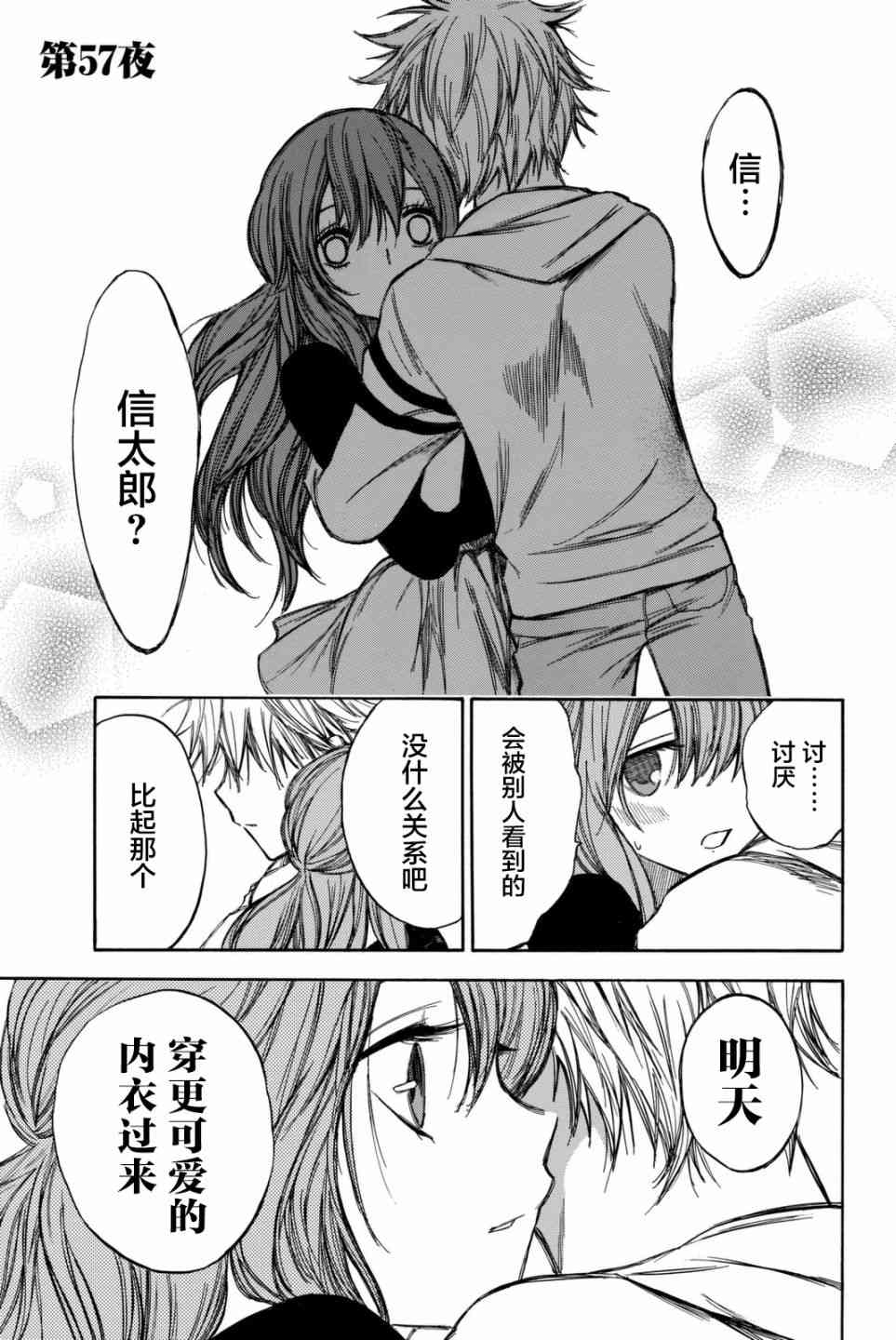 057話