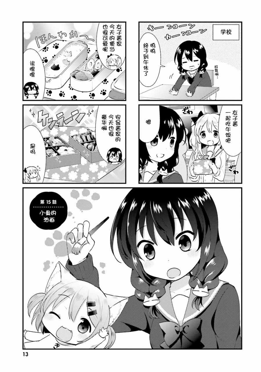 015話
