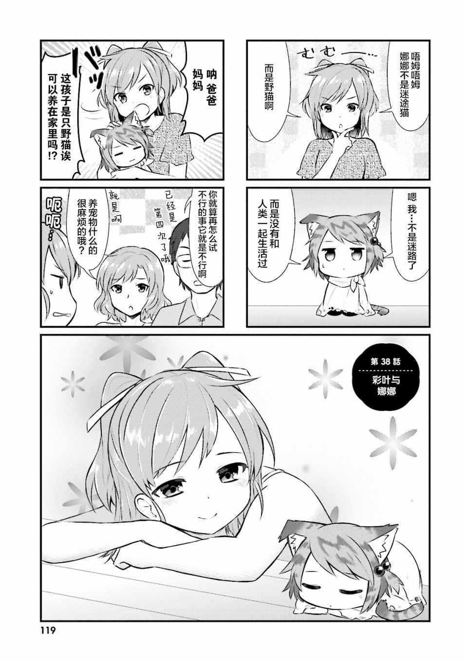 038話