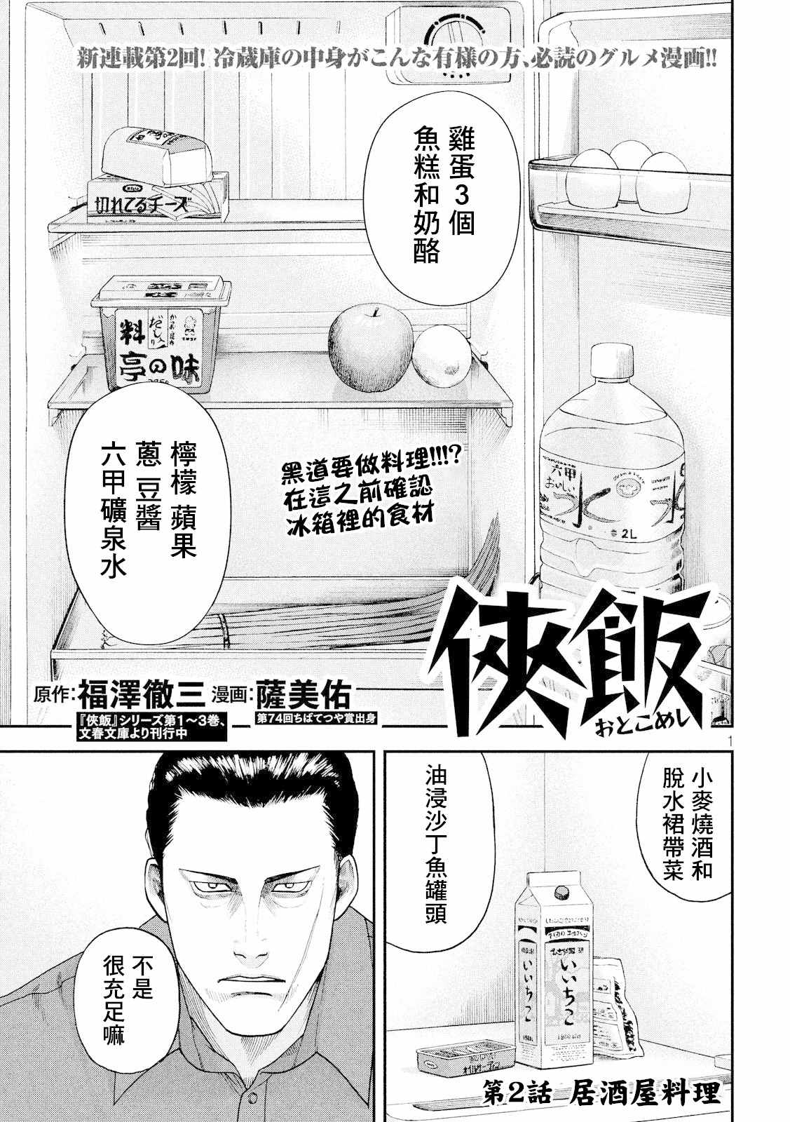 002話