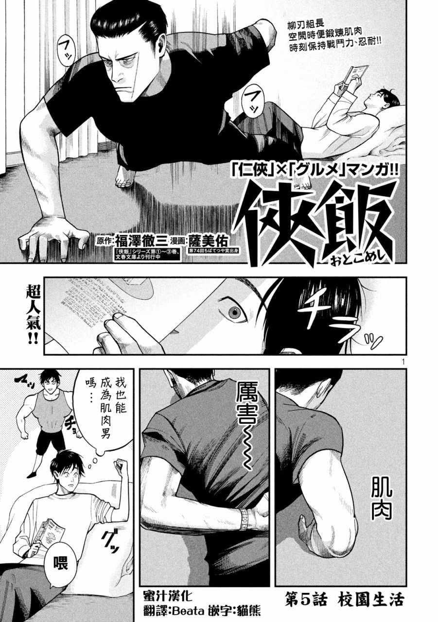 005話
